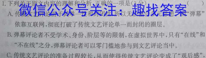 哈三中2022-2023学年度上学期高二学年期末(2023.02)语文