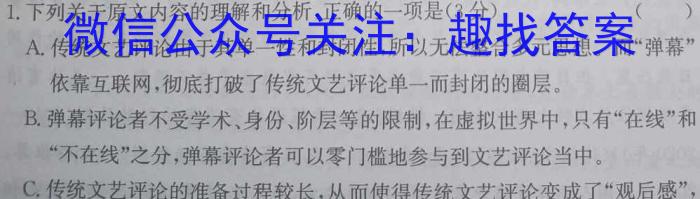 2023年陕西省西安市高三年级3月联考语文