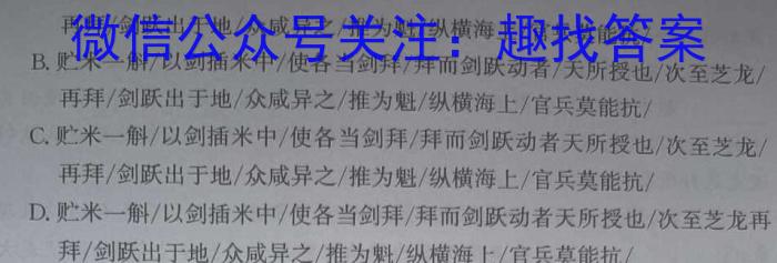 陕西学林教育 2022~2023学年度第二学期八年级第一次阶段性作业语文