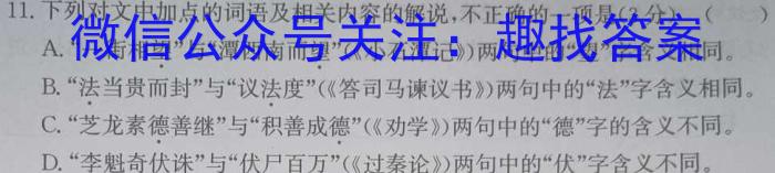 【广东一模】广东省2023届高三年级第一次模拟考试语文