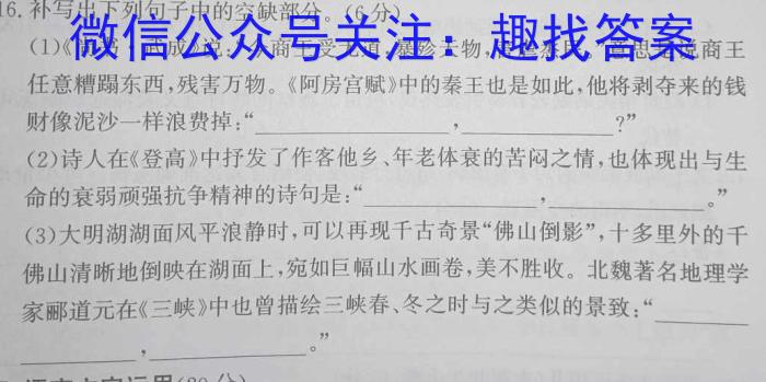 [三省三校二模]东北三省2023年高三第二次联合模拟考试语文