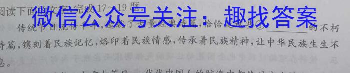 陕西省长安区2023年九年级第一次模拟A卷语文