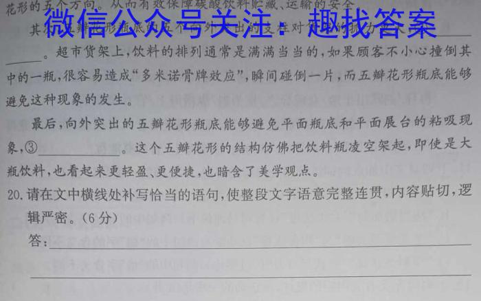 湖南省永州市2023年初中学业水平考试模拟试卷（四）语文