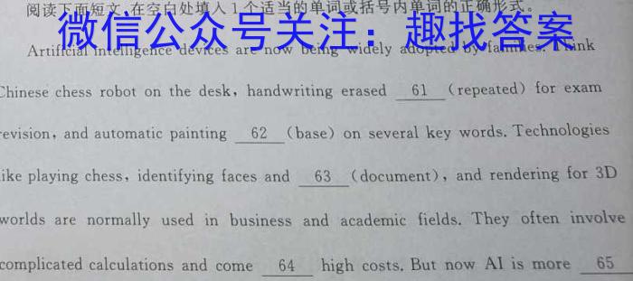 ［学林教育］2023年陕西省初中学业水平考试·仿真摸底卷（B）英语