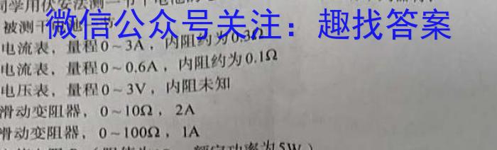 安徽省2023年名校之约·中考导向总复习模拟样卷（二）f物理