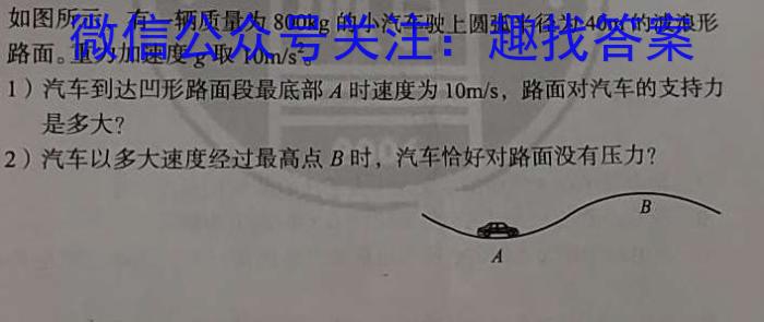 泸县五中2022-2023学年高一下学期月考l物理