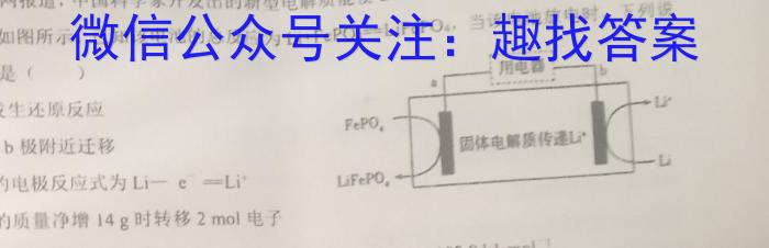 开卷文化 2023普通高等学校招生全国统一考试 冲刺卷(六)6化学