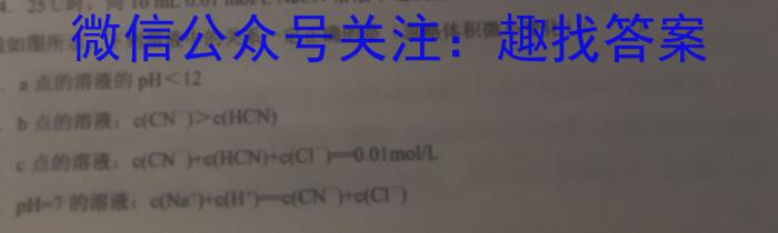 2023届新高考省份高三年级下学期3月联考(808C)化学