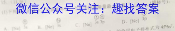 2023山西太原一模高三3月联考化学