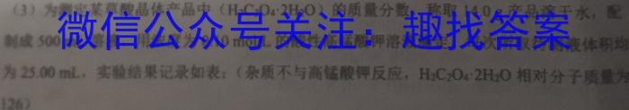 2023河南九师联盟高三3月联考化学