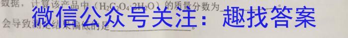 安徽省鼎尖教育2024届高二年级3月联考化学