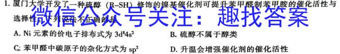 2023湖南张家界一模高三联考化学