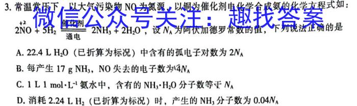 2023年鹤壁市高中高三3月联考化学