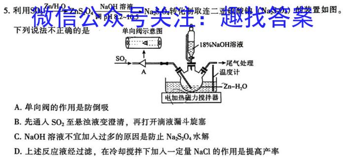 安徽省2023年最新中考模拟示范卷（二）化学