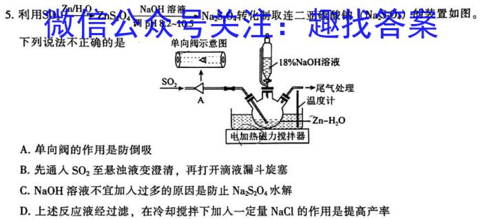 学普试卷·2023届高三第六次（模拟版）化学