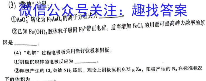 【包头二模】2023年普通高等学校招生全国统一考试化学