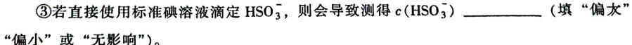 2023届高三重点热点诊断测试(3月)化学