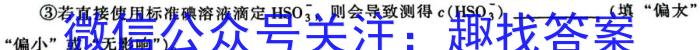 许昌济源洛阳平顶山2022-2023学年高三第三次质量检测化学