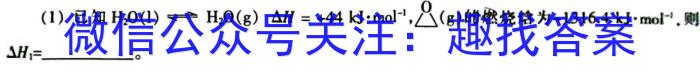 2023年海南省高三年级一轮复习调研考试(23-286C)化学