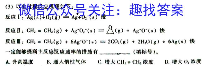 丹东市2022~2023学年度高三上学期期末教学质量监测化学