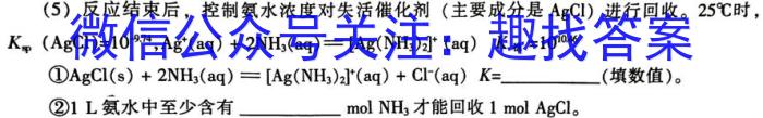 2022~2023学年新乡高三第二次模拟考试(23-343C)化学