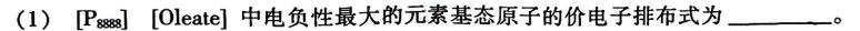 2023届全国老高考地区高三试卷3月联考(标识☆)化学