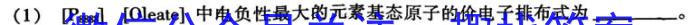 安徽省2023年全椒县四校中考模拟检测试题卷化学