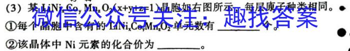 2023届智慧上进名校学术联盟高考模拟信息卷押题卷（一）化学