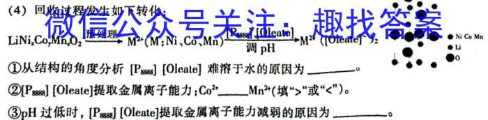 考前信息卷·第六辑 砺剑·2023相约高考考前冲刺预测卷(四)化学