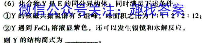 湖南新高考教学教研联盟（长郡十八校联盟）2023届高三年级联考联评化学