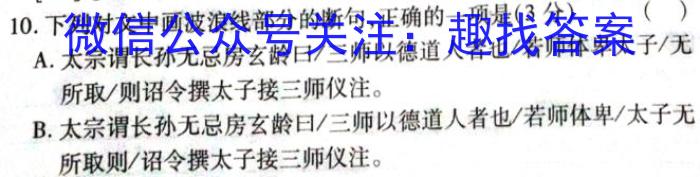 陕西省2023届九年级期末质量监测B（23-CZ53c）语文