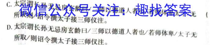 河北省2022-2023学年度第二学期高二年级4月份月考(232549Z)语文