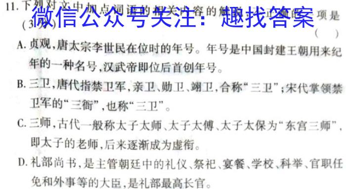 哈三中2022-2023学年度上学期高二学年期末(2023.02)语文
