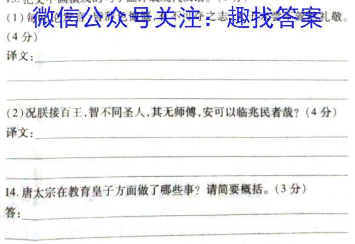 贵州省2023年高三年级适应性考试（4月）语文