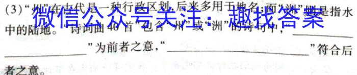 山西省2023年中考总复习预测模拟卷（四）语文