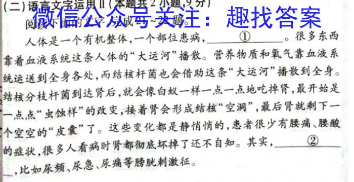 河南高一天一大联考2022-2023学年(下）基础年级阶段性语文