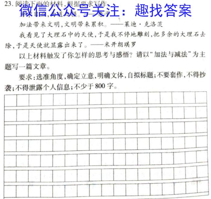 连云港市2023届高三2月调研考试语文