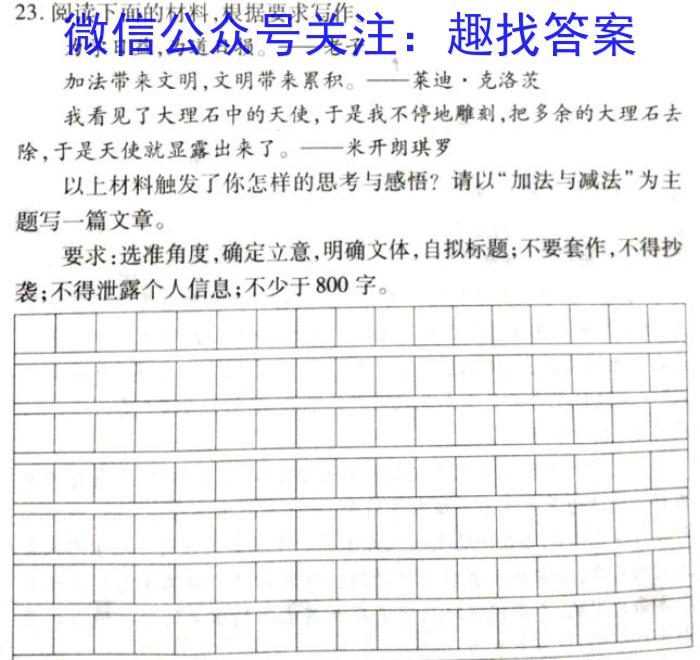 2023年普通高等学校招生全国统一考试样卷 新教材(一)1语文