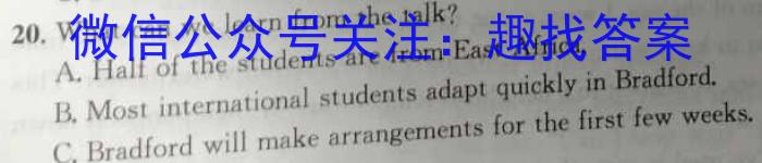 吉林省四平市2025届高一期末联考卷（231252Z）英语