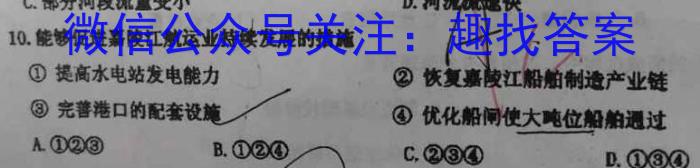 山西省吕梁市忻州市原平市2023届九年级中考一模s地理