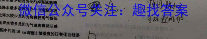 黑龙江省2025届高一年级上学期六校期末考试（23-232A）s地理