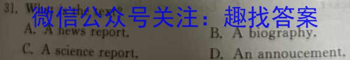 百师联盟2023届高三冲刺卷(三)3新高考卷英语