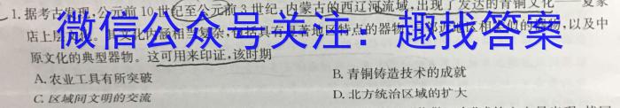 山西省2023年度初中学业水平考试模拟（摸底卷）历史