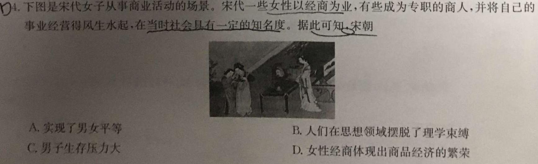 临沂市2021级普通高中学科素养水平监测考试政治y