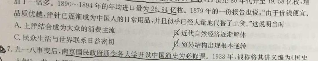 河南省2022-2023学年度高一下期第一次月考政治y