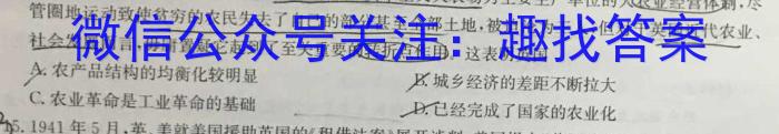 2023年普通高等学校招生全国统一考试进阶模拟试卷(仿真冲刺卷)(一)1历史