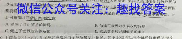 湖南省2023年3月高三调研考试历史