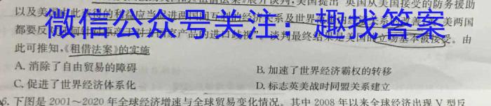 高州市2024-2023学年九年级第一学期期末质量监测历史
