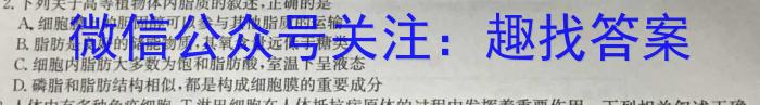 2023年普通高等学校招生伯乐马模拟考试(四)4生物试卷答案