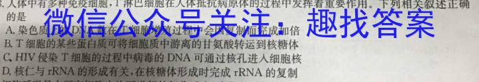 ［学林教育］2023年陕西省初中学业水平考试·仿真摸底卷（B）生物试卷答案